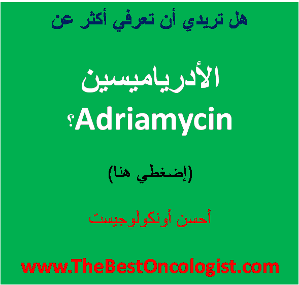 ادرياميسن