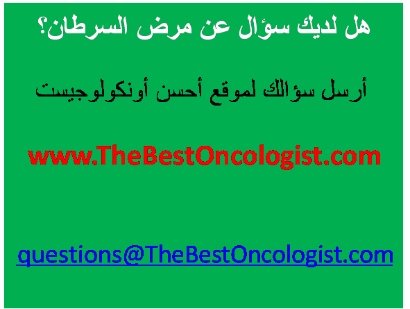 questions to the best oncologist TM